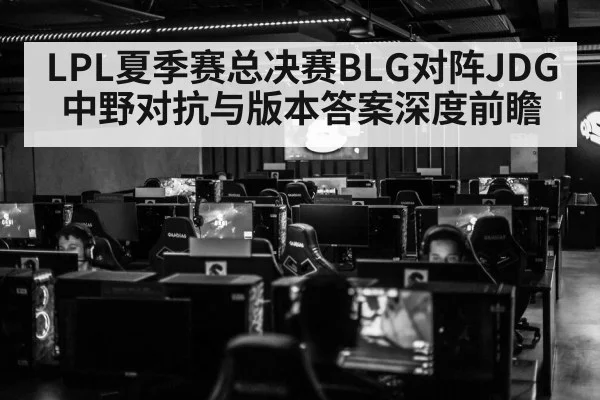esports arena crowd