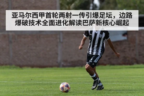 Lamine Yamal dribbling football